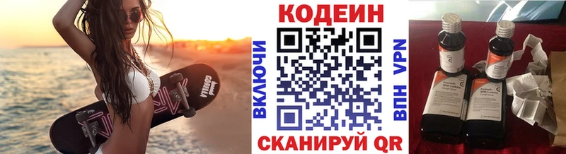 магазин    Семикаракорск  Codein Purple Drank 