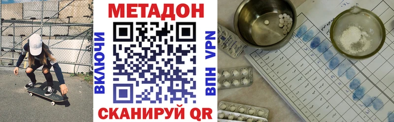 Метадон кристалл  Семикаракорск 