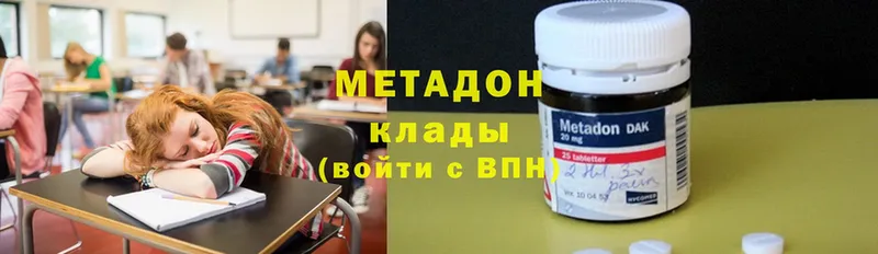 Метадон methadone  где можно купить   гидра ТОР  Семикаракорск 